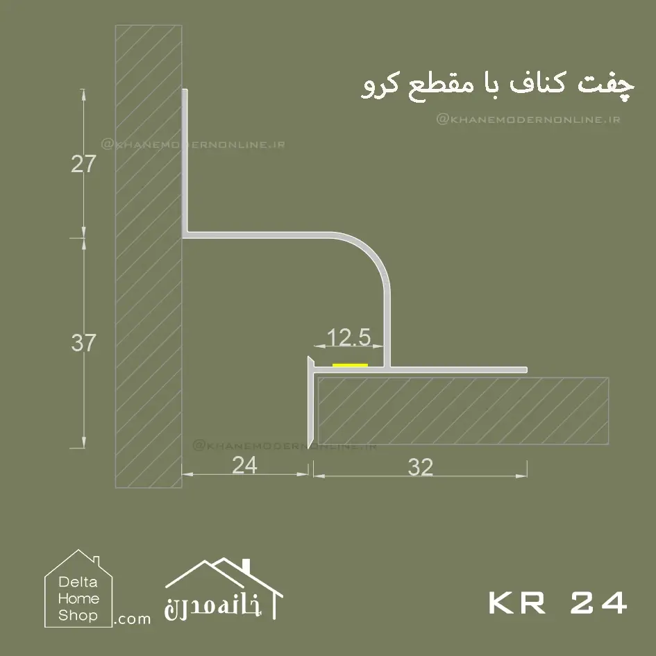 چفت کناف کرو با قابلیت نورپردازی KR24 - تصویر 2
